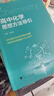 2026 思想方法導引 【數學(xué)+物理+化學(xué)】高中數學(xué)物理化學(xué)思想方法導引高考思維解題浙大優(yōu)輔正版高一二三高考數學(xué)公式定理字典式實(shí)用解題方法工具高中物理輔導資料書(shū) 曬單實(shí)拍圖