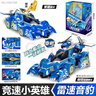 豬豬俠之競速小英雄賽車(chē)玩具小汽車(chē)回力變形兒童玩具3-6歲男孩生日禮物 競速小英雄【星航-雷速音豹】 曬單實(shí)拍圖