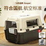 華元寵具（hoopet）貓咪航空箱寵物手提籠子狗狗托運箱車(chē)載貓包便攜外出國航標準版M 曬單實(shí)拍圖