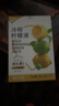 好蔬源果蔬汁飲料冷榨檸檬液汁水含NFC果汁0脂維C沖飲不額外加水配方 冷榨檸檬液30g*10袋*4盒 曬單實(shí)拍圖