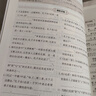 2026新版 高中古詩(shī)文理解性默寫(xiě) 高中古詩(shī)文理解性默寫(xiě)高中必背72篇 高一高二高三通用版語(yǔ)文古詩(shī)文大全高考古詩(shī)文譯注及賞析文言文閱讀翻譯練習書(shū)手冊教輔全析全解 考點(diǎn)幫 曬單實(shí)拍圖