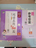 53小學(xué)基礎練 閱讀真題精選60篇 語(yǔ)文 四年級上冊 2026版 適用2025秋季 曬單實(shí)拍圖