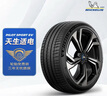米其林（MICHELIN）靜音棉輪胎 255/40R20 101W T1 競馳 PILOT SPORT EV 適配特斯拉 曬單實(shí)拍圖