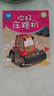 工程車(chē)故事書(shū) 車(chē)車(chē)認知大畫(huà)書(shū)第2輯二輯全8冊 兒童繪本故事書(shū)0-3-6歲幼少兒?jiǎn)⒚烧J知早教睡前故事書(shū) 曬單實(shí)拍圖