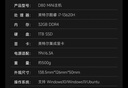 異能者聯(lián)想生態(tài) D80 mini口袋迷你主機(酷睿13代i7-13620H 32G 1T SSD) 臺式機電腦【國家補貼】 曬單實(shí)拍圖