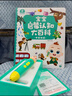 寶寶巴士jojo點(diǎn)讀筆幼兒早教機1-3歲兒童啟蒙繪本玩具睡前故事機生日禮物 1-4歲【啟蒙認知_多主題全家桶1.0】 曬單實(shí)拍圖