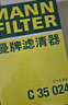 曼牌濾清器（MANNFILTER）空氣濾芯格發(fā)動(dòng)機進(jìn)氣格汽車(chē)保養專(zhuān)用配件適用 別克新君越/新君威  16-20款 2.0T 曬單實(shí)拍圖