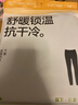 蕉下（beneunder）保暖褲男士秋褲秋冬加絨抗寒打底褲透氣吸汗抗靜電 曬單實(shí)拍圖