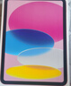 Apple/蘋(píng)果 iPad11英寸 A16芯片2025年款 平板電腦 (256GB WLAN版/學(xué)習辦公娛樂(lè ))粉色 曬單實(shí)拍圖