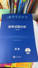 【官方正版 可開(kāi)發(fā)票】2026高考試題分析中國高考報告系列藍皮書(shū)數學(xué)語(yǔ)文英語(yǔ)物理化學(xué)歷史地理生物理科高中高三高考關(guān)鍵能力培養與應用高考試題分析命題方向解題精選志鴻優(yōu)化現代教育 【現貨26版】高考試題分 曬單實(shí)拍圖