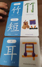 奕思瑞幼兒童識字卡片1-3-6歲象形字幼兒園寶寶學(xué)前看圖認漢字啟蒙早教 曬單實(shí)拍圖