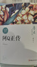 魯迅經(jīng)典全集10冊 朝花夕拾+仿徨+阿Q正傳+故事新編+故鄉+狂人日記+祝福+吶喊+孔乙己+野草 曬單實(shí)拍圖