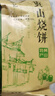 徽城記黃山燒餅150g*6袋安徽特產(chǎn)獨立包裝零食小吃正宗梅干菜扣肉早餐餅 黃山燒餅【原味60個(gè)】 曬單實(shí)拍圖