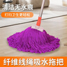 無(wú)水痕拖把家用一拖凈超細纖維線(xiàn)繩拖布超強吸水老式拖布地拖墩布 紫色老式拖把一套 曬單實(shí)拍圖