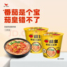 統一茄皇 陽(yáng)光番茄牛肉面 桶面 128g*12桶 整箱嚴選陽(yáng)光番茄免煮速食 曬單實(shí)拍圖