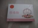 同仁堂珍珠粉2g*20袋 明目消翳解毒生肌潤膚祛斑用于驚悸失眠驚風(fēng)癲癇 藥典標準淡斑面膜 曬單實(shí)拍圖