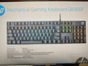 惠普（HP）GK400F機械鍵盤(pán) 辦公電競游戲專(zhuān)用有線(xiàn) 臺式機筆記本電腦 槍黑茶軸 鍵鼠套裝 曬單實(shí)拍圖