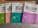 環(huán)球網(wǎng)校2026年監理工程師執業(yè)資格考試用書(shū) 注冊監理工程師歷年真題及押題模擬試卷 監理工程師考試教材配套習題集試卷 土木建筑工程全套 曬單實(shí)拍圖