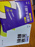 曲一線(xiàn) 53科學(xué)備考 吃透解法 初中數學(xué)函數 一本通 全國通用七八九年級適用 專(zhuān)項突破2026五三 曬單實(shí)拍圖