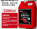 傲深NO1硝化細菌魚(yú)缸用消化菌凈水劑水質(zhì)穩定劑養魚(yú)用品水族硝化活菌 NO1硝化細菌，2300ml一桶 曬單實(shí)拍圖