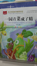 全3冊 小巴掌童話(huà)+蘿卜回來(lái)了+一園青菜成了精 注音版一二三年級課外童話(huà)故事書(shū)必讀世界經(jīng)典文學(xué)名著(zhù) 曬單實(shí)拍圖