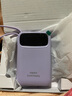羽能【國家3C認證 可上飛機高鐵】66W快充充電寶20000毫安自帶線(xiàn)小巧便攜10000大容量超薄移動(dòng)電源 旗艦版紫【自帶線(xiàn)+66W超級快充】提速200% 20000毫安時(shí) 曬單實(shí)拍圖