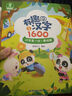 《有趣的漢字1600》【3冊】漢字啟蒙繪本3-6歲 識字發(fā)聲書(shū)幼小銜接學(xué)前識字拼音幼兒園親子共讀書(shū)籍 禮盒 曬單實(shí)拍圖