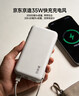 京東京造35W快充自帶線(xiàn)20000毫安大容量充電寶3c認證京東自營(yíng)可上飛機移動(dòng)電源適用蘋(píng)果17小米17華為榮耀 曬單實(shí)拍圖