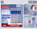 京東京造【熱門(mén)商品】經(jīng)典拔帽中性筆藍色12支裝 進(jìn)口墨水子彈頭水筆簽字筆商務(wù)辦公軟護套筆JD1014 曬單實(shí)拍圖