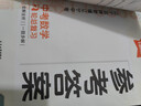 【2026春領(lǐng)跑新款】學(xué)習之星2026春領(lǐng)跑新款上市領(lǐng)跑中考一輪二輪總復習遼寧省統考教材專(zhuān)題梳理數學(xué)語(yǔ)文英語(yǔ)物理化學(xué)必刷卷沖刺必刷題關(guān)注有禮 二輪【數學(xué) 壓軸題】重難點(diǎn)專(zhuān)練 【遼寧省 中考適用-202 曬單實(shí)拍圖