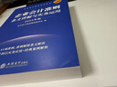 企業(yè)會(huì )計準則條文講解與實(shí)務(wù)運用(2025年版企業(yè)會(huì )計準則培訓用書(shū)) 曬單實(shí)拍圖