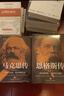馬克思傳+恩格斯傳（共2冊）內含珍貴高清歷史照片 黨政讀物書(shū)籍選集偉人物傳記公務(wù) 曬單實(shí)拍圖