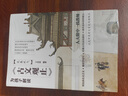 為孩子解讀《古文觀(guān)止》（套裝共3冊，先秦風(fēng)氣+宋明風(fēng)度+漢唐風(fēng)韻，人大附中一線(xiàn)教師精選典范文言文 精講字詞句 積累古代文化通識 提升文本賞析能力 立足中高考文言閱讀難點(diǎn)） 曬單實(shí)拍圖