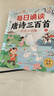 每日誦讀唐詩(shī)三百首注音大字版幼兒國學(xué)啟蒙識字早教認字書(shū)幼兒園中大班學(xué)前班幼小銜接閱讀與識字古詩(shī)三百首經(jīng)典詩(shī)歌誦讀啟蒙繪本 【90%家長(cháng)的選擇】熱賣(mài)全套4冊 無(wú)規格 曬單實(shí)拍圖