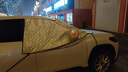 AUTOWOEL豐田銳放汽車(chē)雪擋防凍防霜前擋風(fēng)玻璃加厚半罩板遮雪擋 曬單實(shí)拍圖