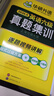 【含12月新真題 視頻講解在線(xiàn)資源】六級英語(yǔ)真題預測 華研外語(yǔ)cet6級2026.6英語(yǔ)6級教材資料試卷 備考2026年6月 可搭配6級詞匯閱讀聽(tīng)力寫(xiě)作翻譯專(zhuān)項訓練 英語(yǔ)六級真題集訓 曬單實(shí)拍圖