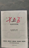 “十五五”與2035中國 東方出版社 清華大學(xué)國情研究院組織編寫(xiě) 曬單實(shí)拍圖