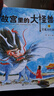 故宮里的大怪獸第三輯 全3冊 兒童文學(xué)完結篇 小學(xué)生課外閱讀書(shū)籍 6-12歲奇幻冒險故事 故宮魔幻系列大結局 曬單實(shí)拍圖