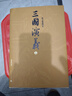 【官方正版】三國演義 陳全勝插圖本 贈藏書(shū)卡、三國演義地圖、三國時(shí)期大事年表 布面精裝 彩色插圖 正文字大疏朗 人民文學(xué)出版社 曬單實(shí)拍圖