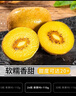 果躍霖黃心獼猴桃四川蒲江黃金奇異果當季新鮮甜孕婦水果 24枚 單果90-110g 曬單實(shí)拍圖