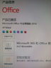 office365永久激活碼2021專(zhuān)業(yè)增強版2019產(chǎn)品密鑰2016word excel office2016專(zhuān)業(yè)增強【支持重裝】 24小時(shí)咚咚自提 曬單實(shí)拍圖