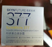 肌膚未來(lái)（SKYNFUTURE）二代377面霜美白祛斑淡痘印提亮膚色保濕面部護膚品女新年禮物 曬單實(shí)拍圖