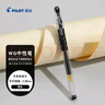 百樂(lè )（PILOT）WG中性筆簽字筆水性筆刷題考試專(zhuān)用筆順滑走珠筆高顏值辦公用品文具商務(wù)筆BL-WG-38 0.38mm黑色 曬單實(shí)拍圖