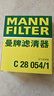曼牌濾清器（MANNFILTER）空濾空氣濾芯格適配全新款寶馬3系 G20 G28底盤(pán) C28054/1】寶馬325 20-21款2.0T 曬單實(shí)拍圖