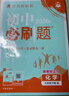 【廣東中考專(zhuān)用】天利38套2026中考 物理 廣東中考試題精選 中考總復習中考沖刺 曬單實(shí)拍圖