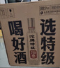 沱牌 特級 T68 升級版 濃香型 白酒 50度 480ml*6 整箱裝  曬單實(shí)拍圖