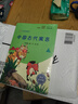 快樂(lè )讀書(shū)吧小學(xué)三年級下冊指定閱讀：中國古代寓言+伊索寓言+克雷洛夫寓言（套裝共3本）課外閱讀書(shū)必讀 曬單實(shí)拍圖