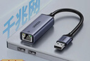綠聯(lián) USB3.0千兆有線(xiàn)網(wǎng)卡轉RJ45網(wǎng)口網(wǎng)線(xiàn)轉接頭適用蘋(píng)果筆記本Switch外置轉換器 【USB千兆網(wǎng)口】鋁殼款-系統免驅 50922 曬單實(shí)拍圖