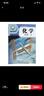 【新華書(shū)店正版】2025年新版初中粵版廣教版科粵版九年級下冊化學(xué)書(shū)粵教版化學(xué)9下課本九下化學(xué)教材教科書(shū) 科學(xué)出版社廣東教育版初三化學(xué)九年級下冊修訂版 曬單實(shí)拍圖