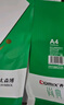 齊心（COMIX）綠尚典A4打印紙 70g 500張*8包 雙面絲滑暢打a4復印紙 辦公傳真學(xué)生繪圖 整箱4000張【熱銷(xiāo)爆款】 曬單實(shí)拍圖